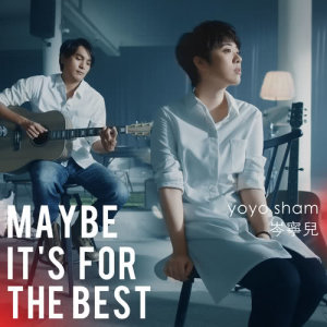 收聽岑寧兒的Maybe It's for the Best歌詞歌曲