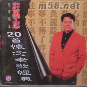 Album 庄学忠20首怀念老歌经典 from Zhuang Xue Zhong