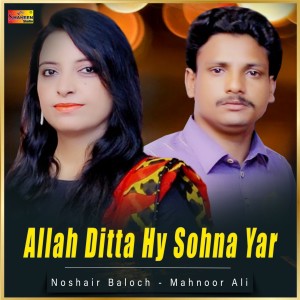 Listen to Allah Ditta Hy Sohna Yar song with lyrics from Noshair Baloch