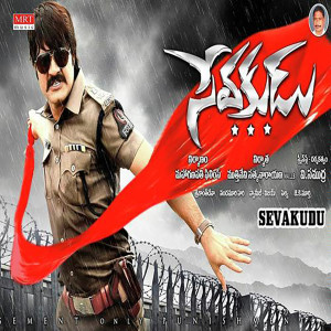 Listen to Adugaduga Sevakudu song with lyrics from Nagoor Babu