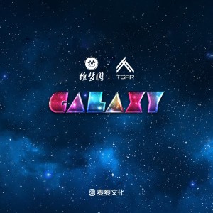 อัลบัม Galaxy ศิลปิน TSAR