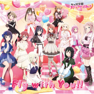 Album Fly with You!! oleh Nijigasaki High School Idol Club