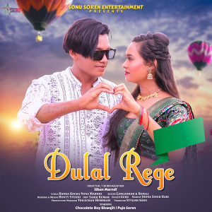 Listen to DULAL REGE song with lyrics from Gangadhar Bindhani