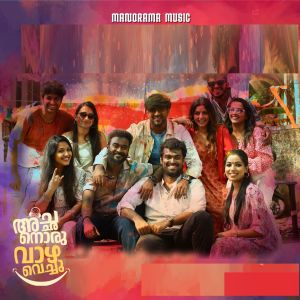 Album Achanoru Vazha Vechu (Original Motion Picture Sound Track) from Bijibal