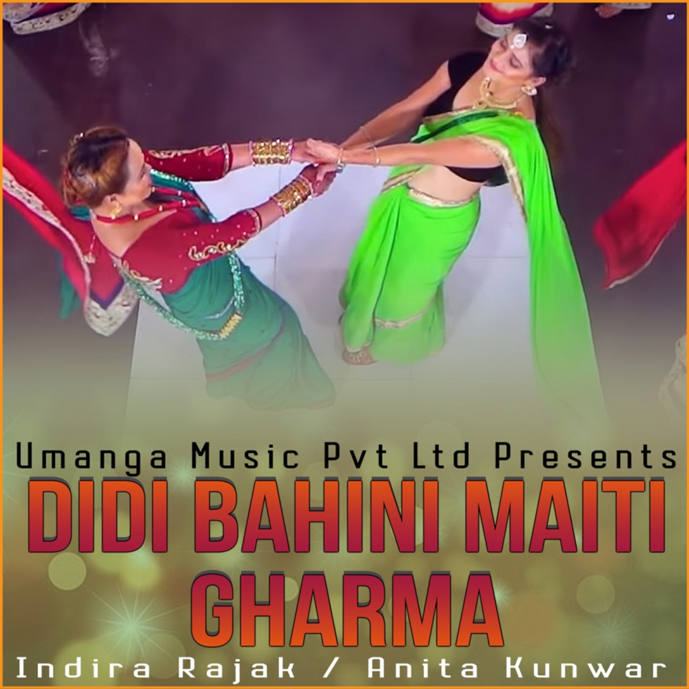 Didi Bahini Maiti Gharma