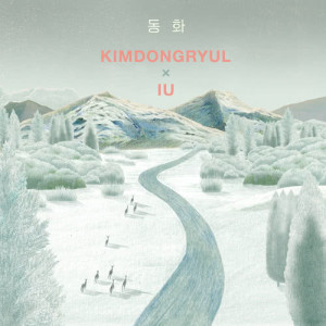 ดาวน์โหลดและฟังเพลง Fairy tale (feat. IU) พร้อมเนื้อเพลงจาก Kim Dong Ryul