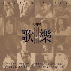 Listen to 미련 song with lyrics from 김훈