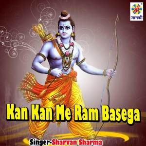 Listen to Kan Kan Me Ram Basega song with lyrics from Sharvan Sharma