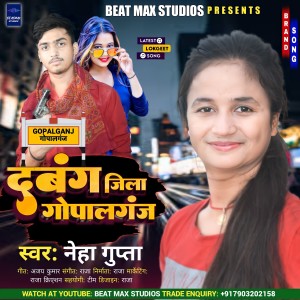 Listen to Dabang Jila Gopalganj (Bhojpuri) song with lyrics from Neha Gupta