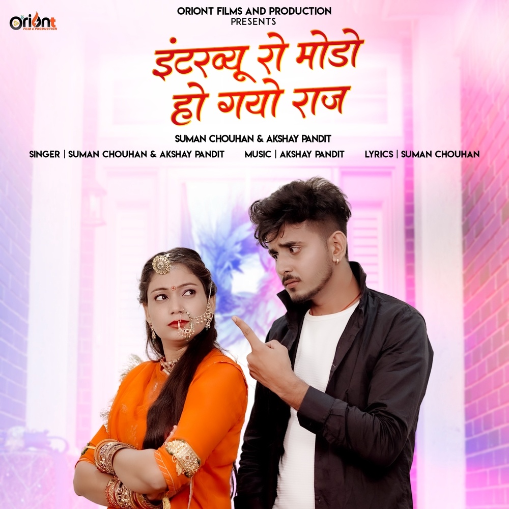 Interview Ro Modo Ho Gyo Raj