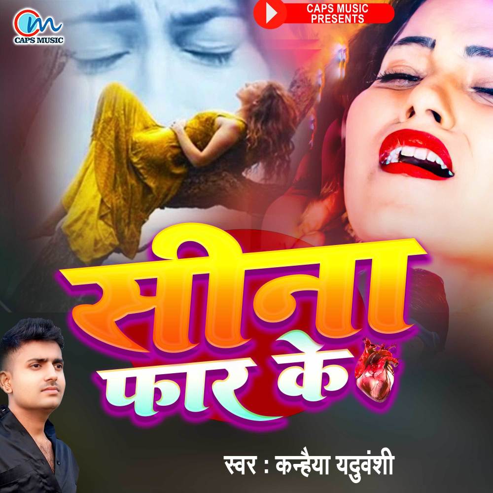 Sina Far Ke