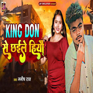 Album King Don Se Chhile Hiyo from Manish Raj