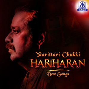 ดาวน์โหลดและฟังเพลง Sai Sai Preethsai (From "Preethse") พร้อมเนื้อเพลงจาก Hariharan