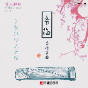 Listen to 月儿高 song with lyrics from 李捷