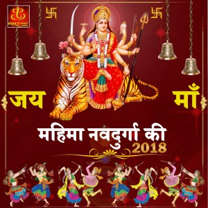 Listen to Jugni Maiya Di song with lyrics from Bani Kaur