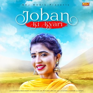 Album Joban Ki Kyari from UK Haryanvi