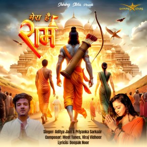 ดาวน์โหลดและฟังเพลง Mera Hai Ram พร้อมเนื้อเพลงจาก Meet Tunes