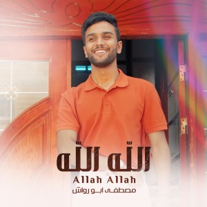 Mostafa Abo Rawash的專輯Allah Allah