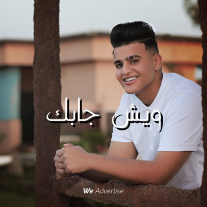 收听جودي الحوتي的وش جابك قلي وش جابك歌词歌曲