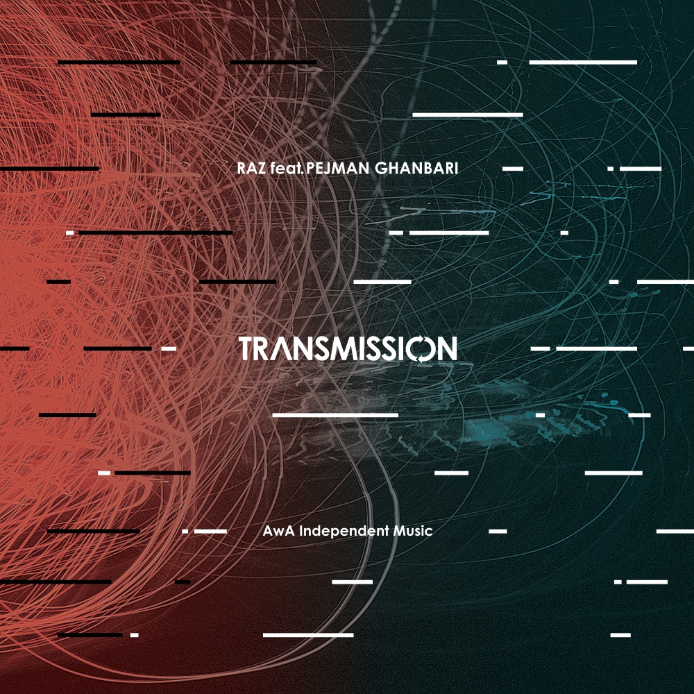 Transmission