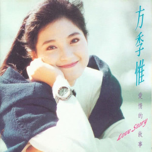ดาวน์โหลดและฟังเพลง 他他他 พร้อมเนื้อเพลงจาก 方季惟