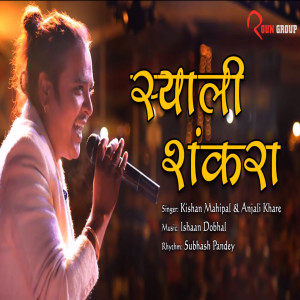 Album Syali Shankra from 