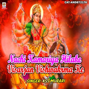 Album Nachi Kamariya Hilake Visarjan Vishwakrma Ke from Kss Murari