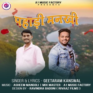 Listen to Pahadi Manakhi song with lyrics from Geetaram Kanswal