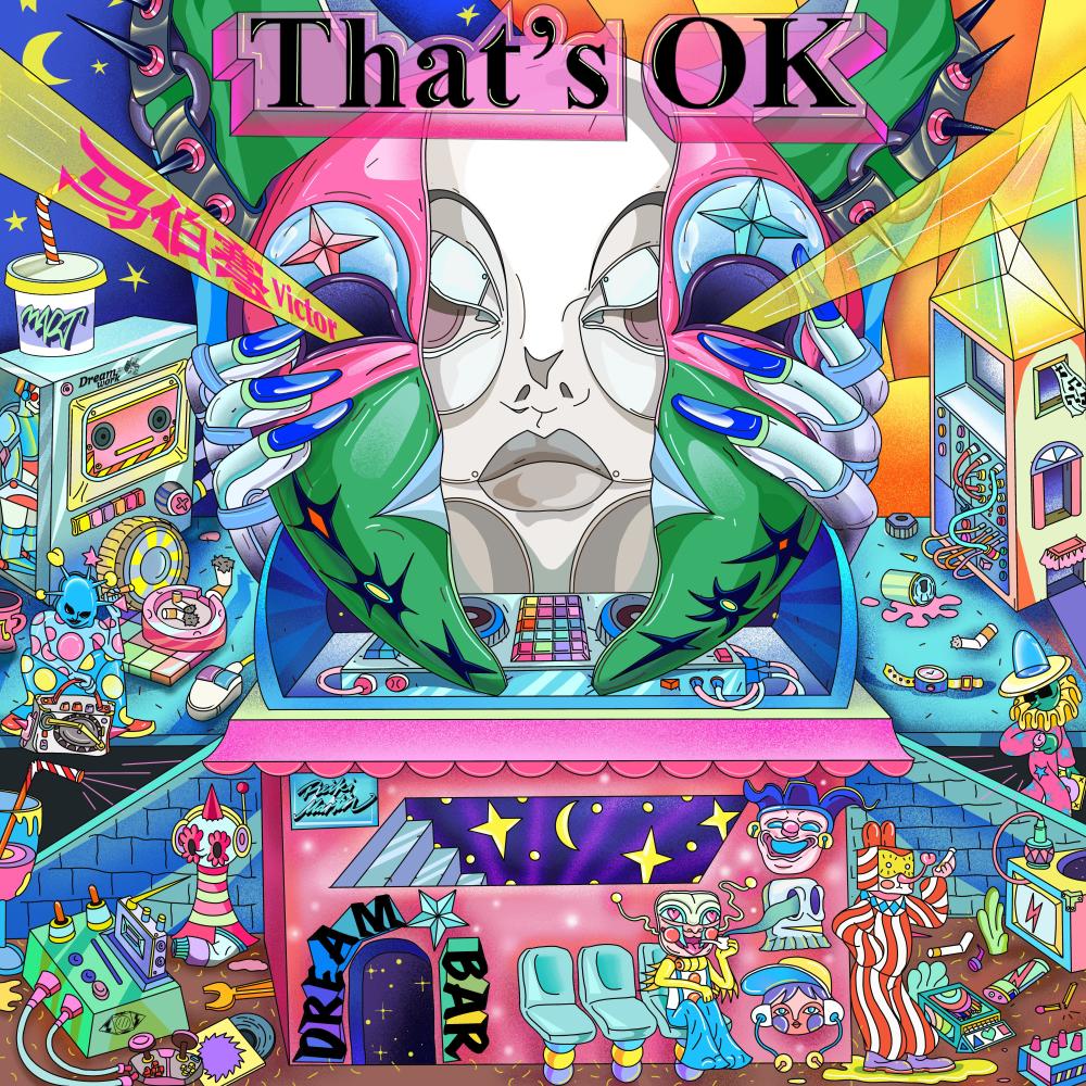 THAT'S OK (伴奏)