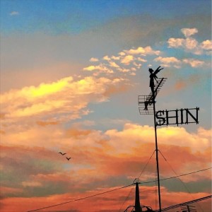 ดาวน์โหลดและฟังเพลง Shin พร้อมเนื้อเพลงจาก youyakashiki