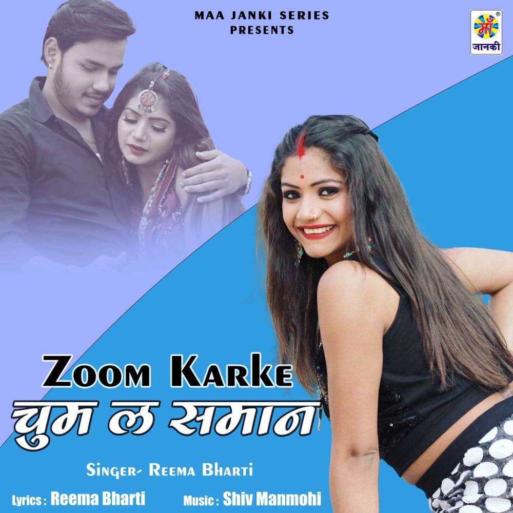 Zoom Karke Chum La Sanam