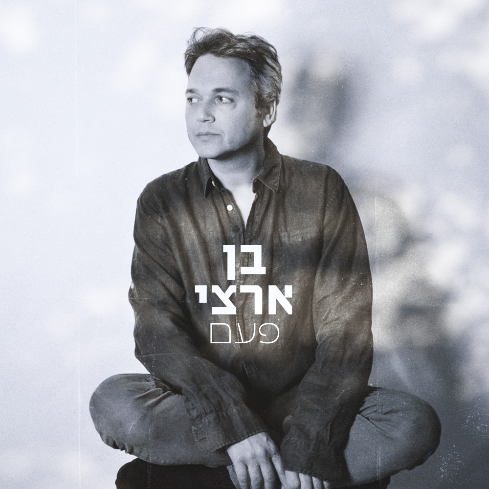פעם
