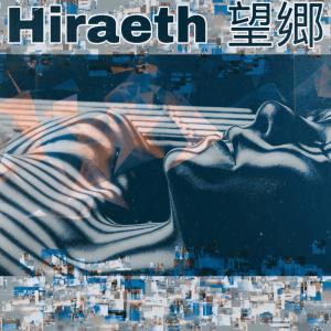 Hiraeth Bokyo 望郷的專輯Goin thru it lately (feat. Cold Hart) (Explicit)