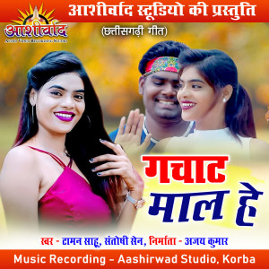Listen to Gachat Mal He song with lyrics from Taman Sahu