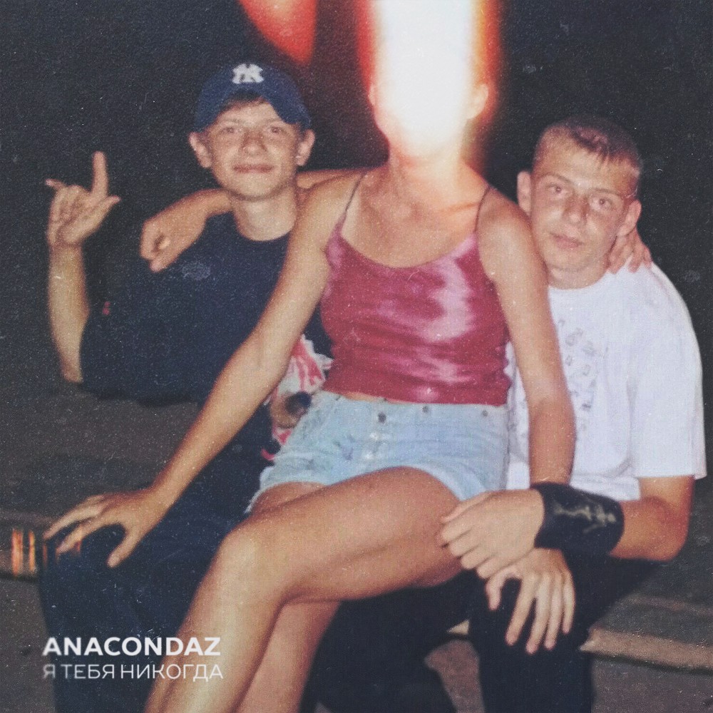 Двое (Explicit)