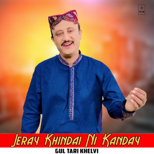 Gul Tari Khelvi的專輯Jeray Khindai Ni Kanday