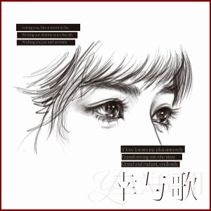 Album 幸与歌——杨幂生日应援曲 from 