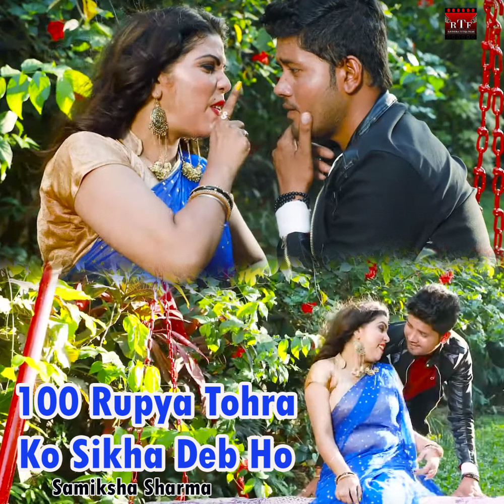 100 Rupya Tohra KO Sikha Deb Ho