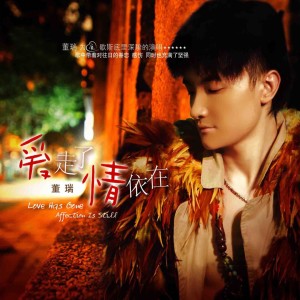 收聽白瑪多吉的這一生回憶有你就足夠歌詞歌曲