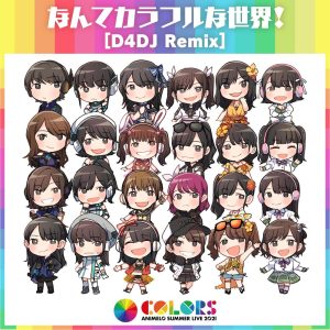 Listen to なんてカラフルな世界！ (ディーフォーディージェイリミックス) song with lyrics from D4DJ ALL STARS