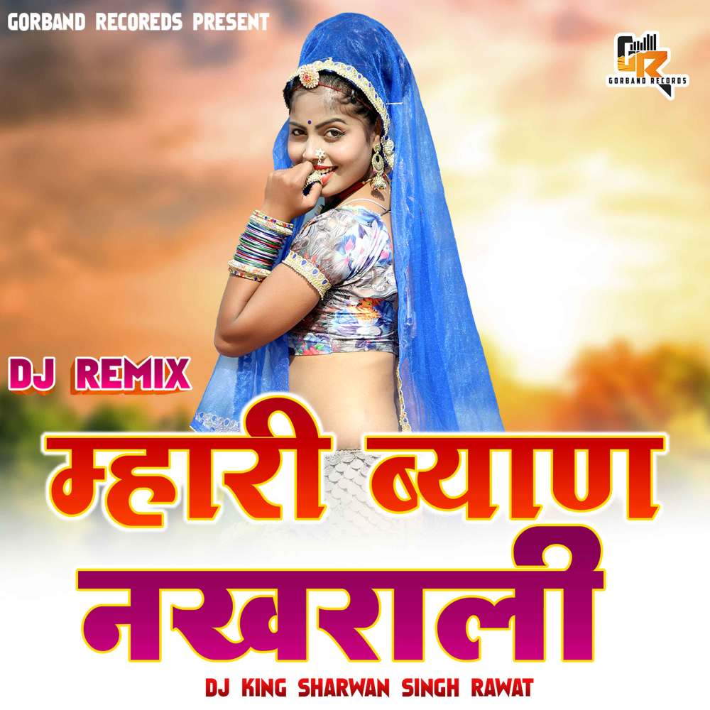 Mhari Byan Nakhrali (Remix)