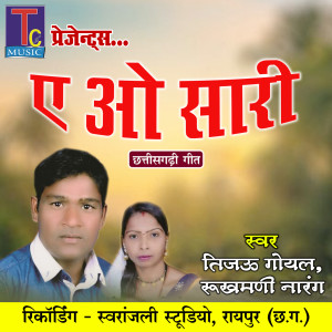 Listen to A O Sari song with lyrics from Tijau Goyal