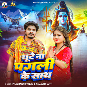 Album Chhute Na Pagali Ke Sath from Prabhakar Yadav