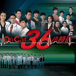 On Call 36小时的专辑On Call 36小时2 电视剧原声带
