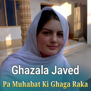 อัลบัม Pa Muhabat Ki Ghaga Raka ศิลปิน Ghazala Javed