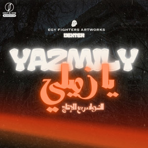 Album يازميلي (Explicit) from Dolsika