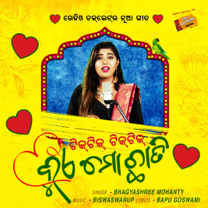 收聽Bhagyashree Mohanty的Tik Tik Huye Mo Chhati歌詞歌曲