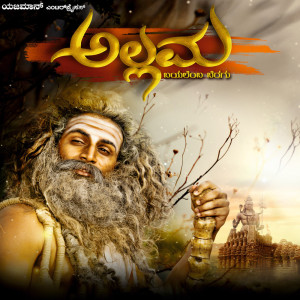 Listen to ಅಗ್ನಿಯ ಸುಡುವಲ್ಲಿ song with lyrics from Bapu Padmanabha