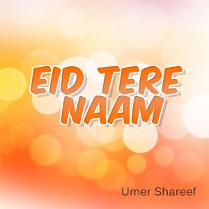 ดาวน์โหลดและฟังเพลง Eid Tere Naam พร้อมเนื้อเพลงจาก Umer Shareef