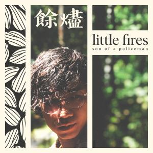 ดาวน์โหลดและฟังเพลง little fires พร้อมเนื้อเพลงจาก Fragile Flamingo
